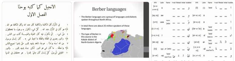 Algeria Languages